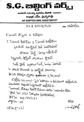  కాంట్రాక్టర్‌ అవతారమెత్తిన దళారి 2