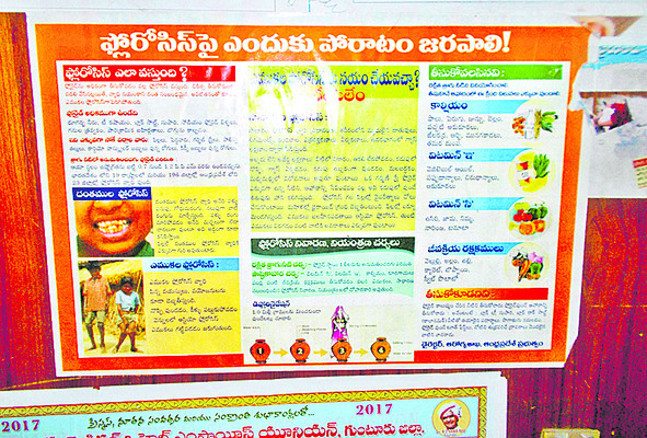 ఫ్లోరోసిస్‌ భూతంపై యుద్ధం 1