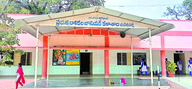 వ్యాయామ విద్యకు మంగళం 1