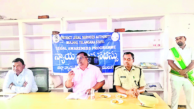 న్యాయ విజ్ఞాన సదస్సు 1