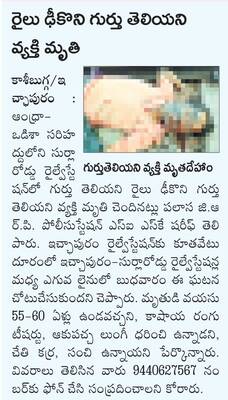 నరేంద్ర పుష్కరిణిలో యువకుడు మృతి 1