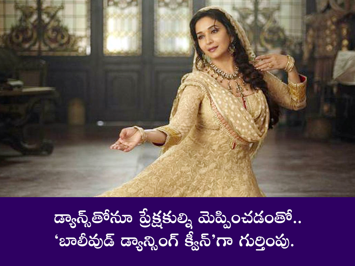 Madhuri Dixit birthday special story4
