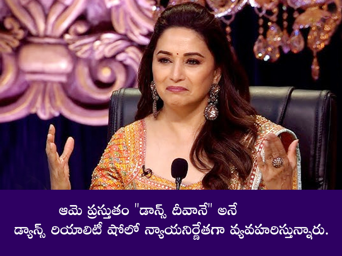 Madhuri Dixit birthday special story5