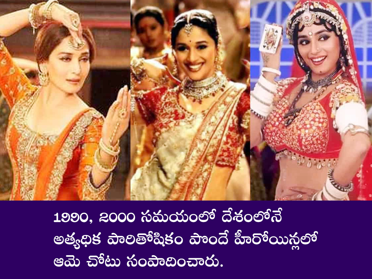 Madhuri Dixit birthday special story8