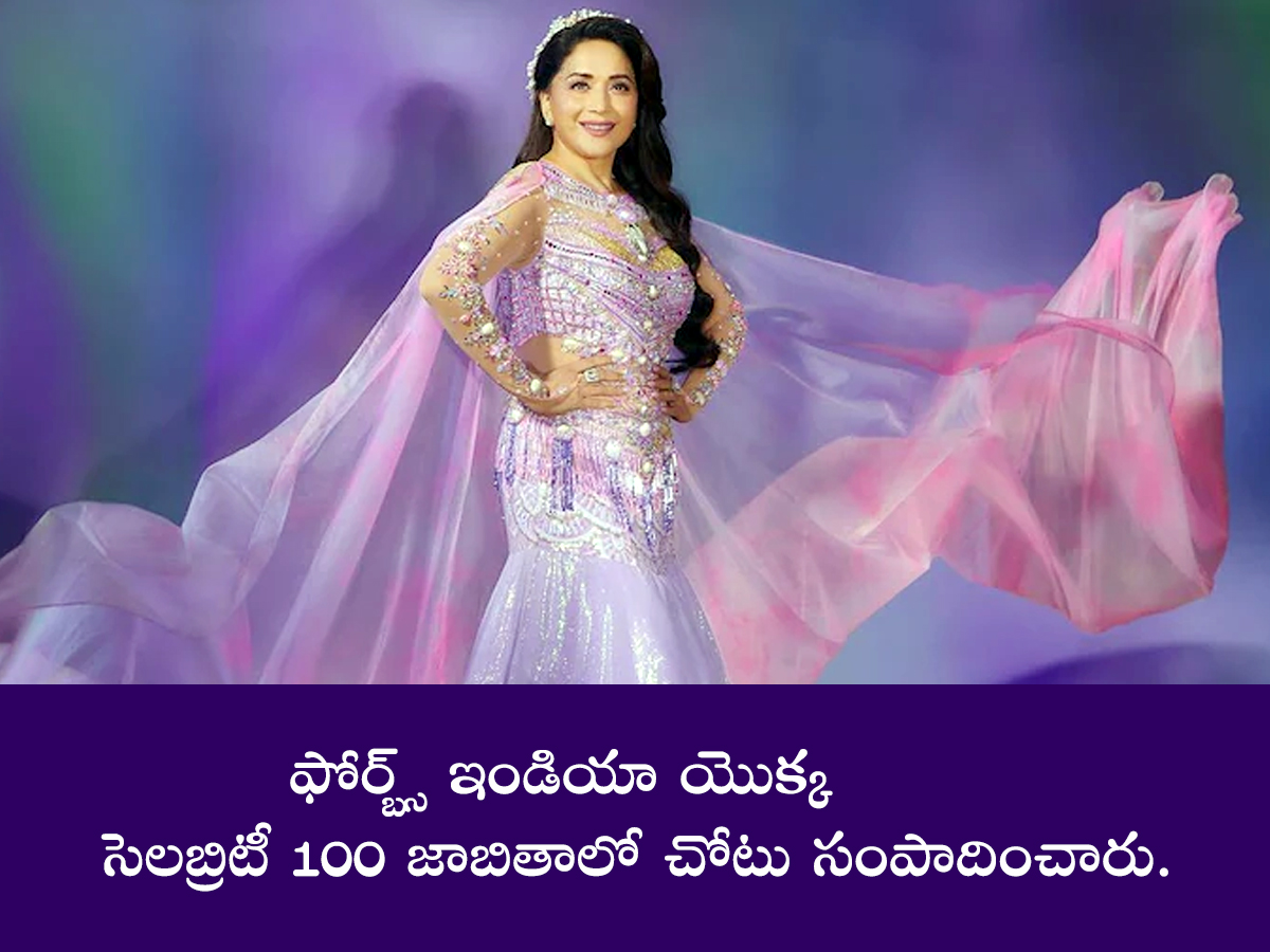 Madhuri Dixit birthday special story9