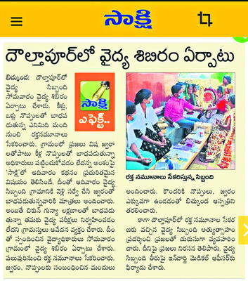 సాక్షి కథనాలు.. పరిష్కారాలు4
