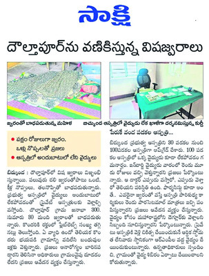 సాక్షి కథనాలు.. పరిష్కారాలు3