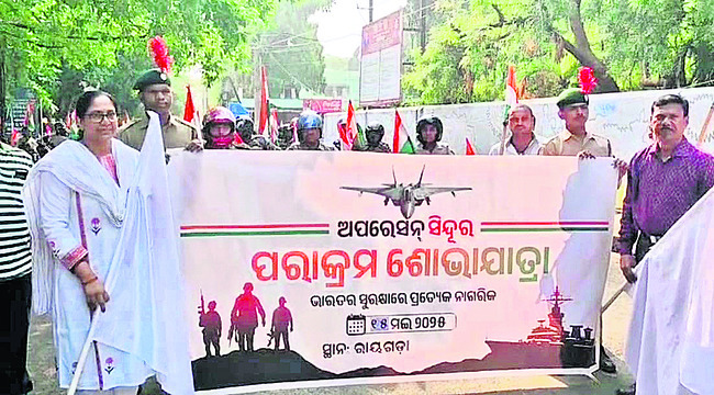 పరాక్రమ విజయ దివస్‌ ర్యాలీ 2