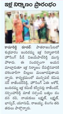 ‘వేగంగా కాంటాలు వేయడం అభినందనీయం’
1