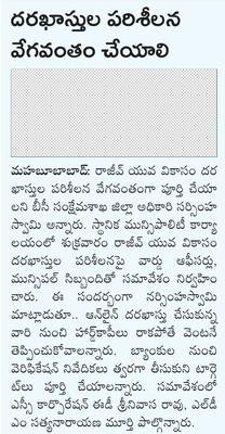 రైతులు ఉక్కిరి బిక్కిరి!1