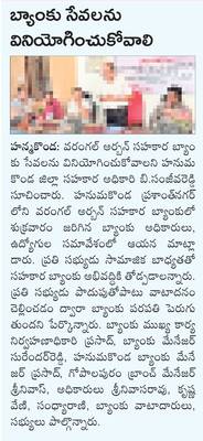 ‘న్యాక్’కు సిద్ధం కావాలి
1