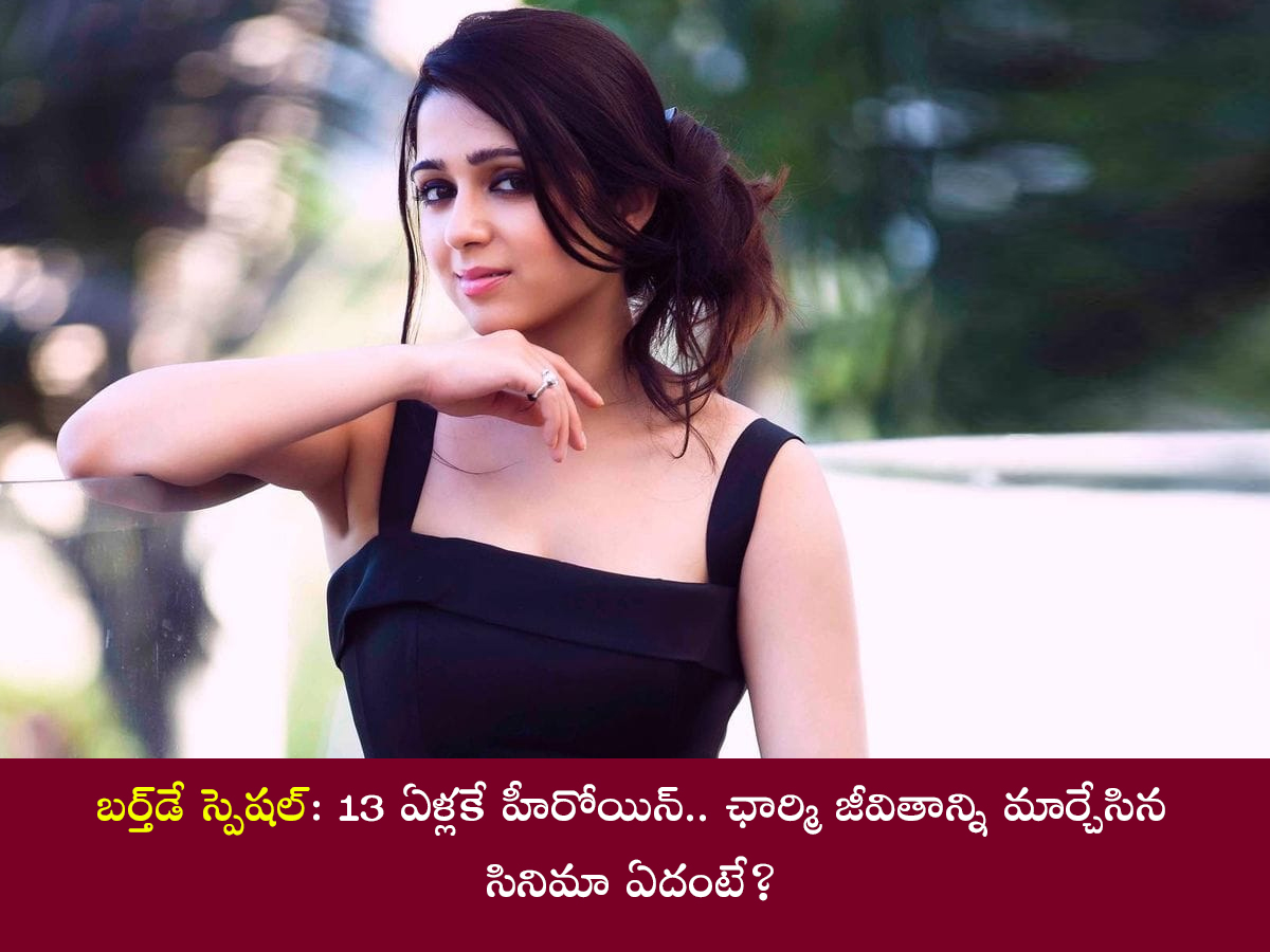 Tollywood Actress Charmy Kaur Birthday Special Wishes Photos1