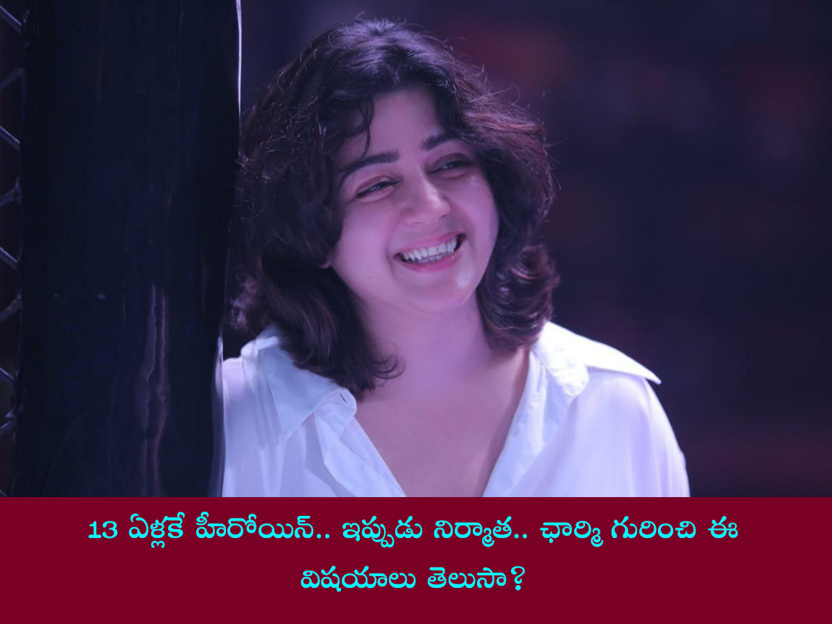Tollywood Actress Charmy Kaur Birthday Special Wishes Photos2