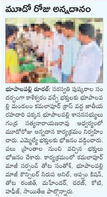 జీఓ నంబర్ 3ను పునరుద్ధరించాలి1
