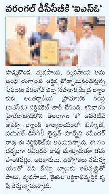 ఉర్సుకు రావాలని సీఎంకు ఆహ్వానం1