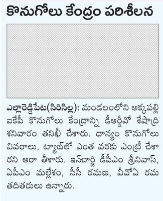 నేడు సిరిసిల్లకు కేటీఆర్2