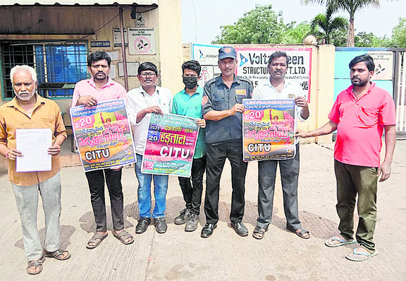 కనీస వేతనాలు అమలు చేయాలి 
3