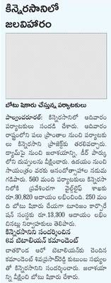 రామయ్యకు సువర్ణ పుష్పార్చన1