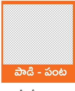 లోతు దుక్కులతో మేలు 1