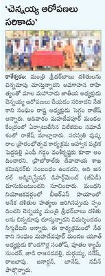 నేటి ప్రజావాణి రద్దు
1