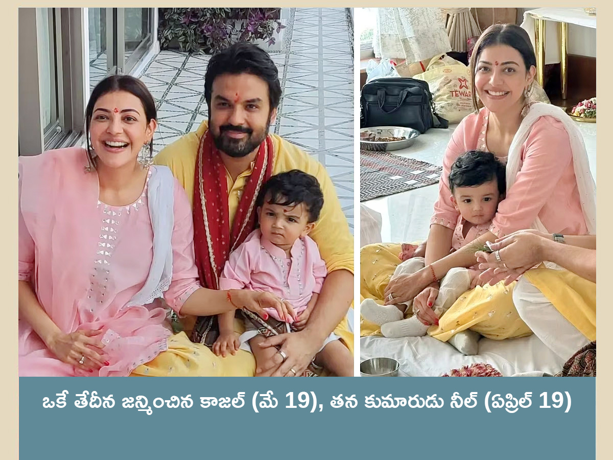 Actress Kajal Aggarwal Birthday Special images12