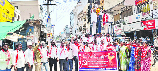 సమ్మెను జయప్రదం చేయండి
1