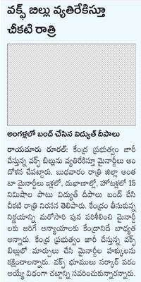 వైభవంగా ఆది బసవేశ్వర రథోత్సవం  1