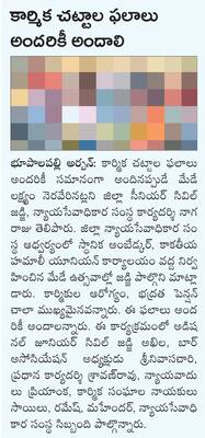 కృషితో ఫలితం1