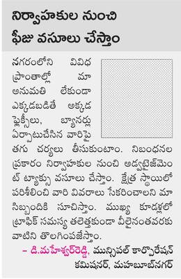 నిబంధనలు బేఖాతరు! 1