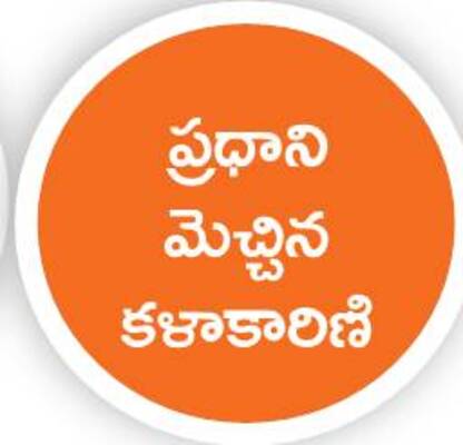 అమోఘం రిషిక నాట్యం 4