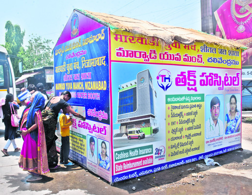 దాహార్తి తీర్చే చలివేంద్రాలు3