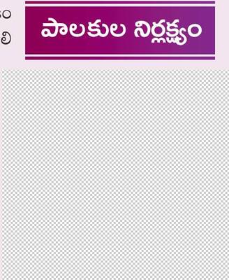 ఏదీ.. ఆనీటి వైభవం ! 2