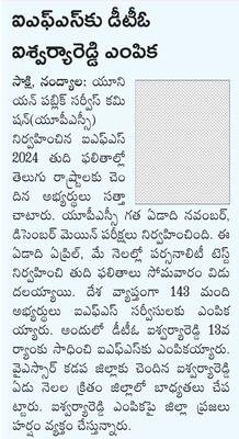 నేరాల నియంత్రణ కోసమే కార్డెన్ సెర్చ్ 1
