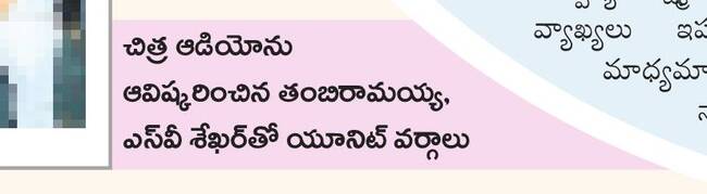 నటి మేఘ్నా స్వీయ దర్శకత్వంలో.. 1