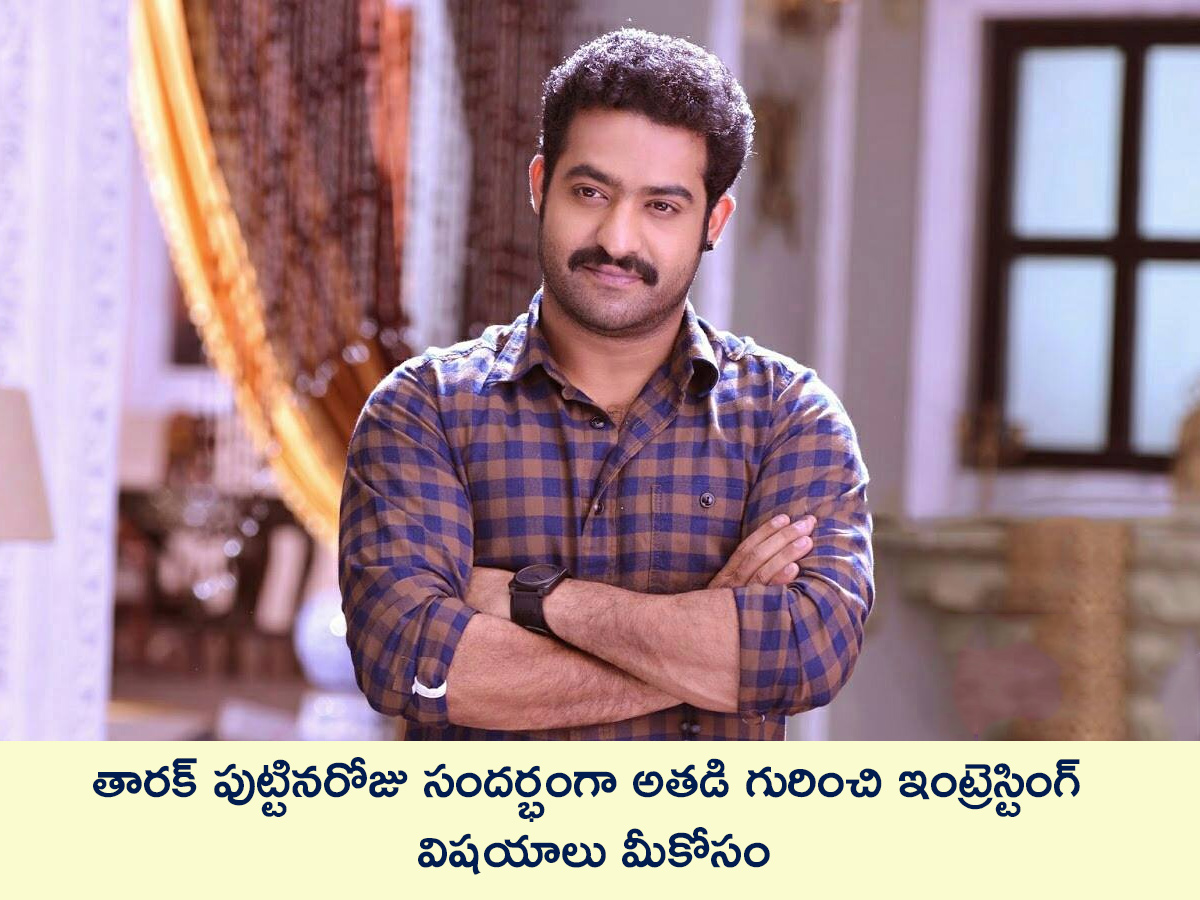 Tollywood Actor Jr NTR Birthday Special Unseen photos4