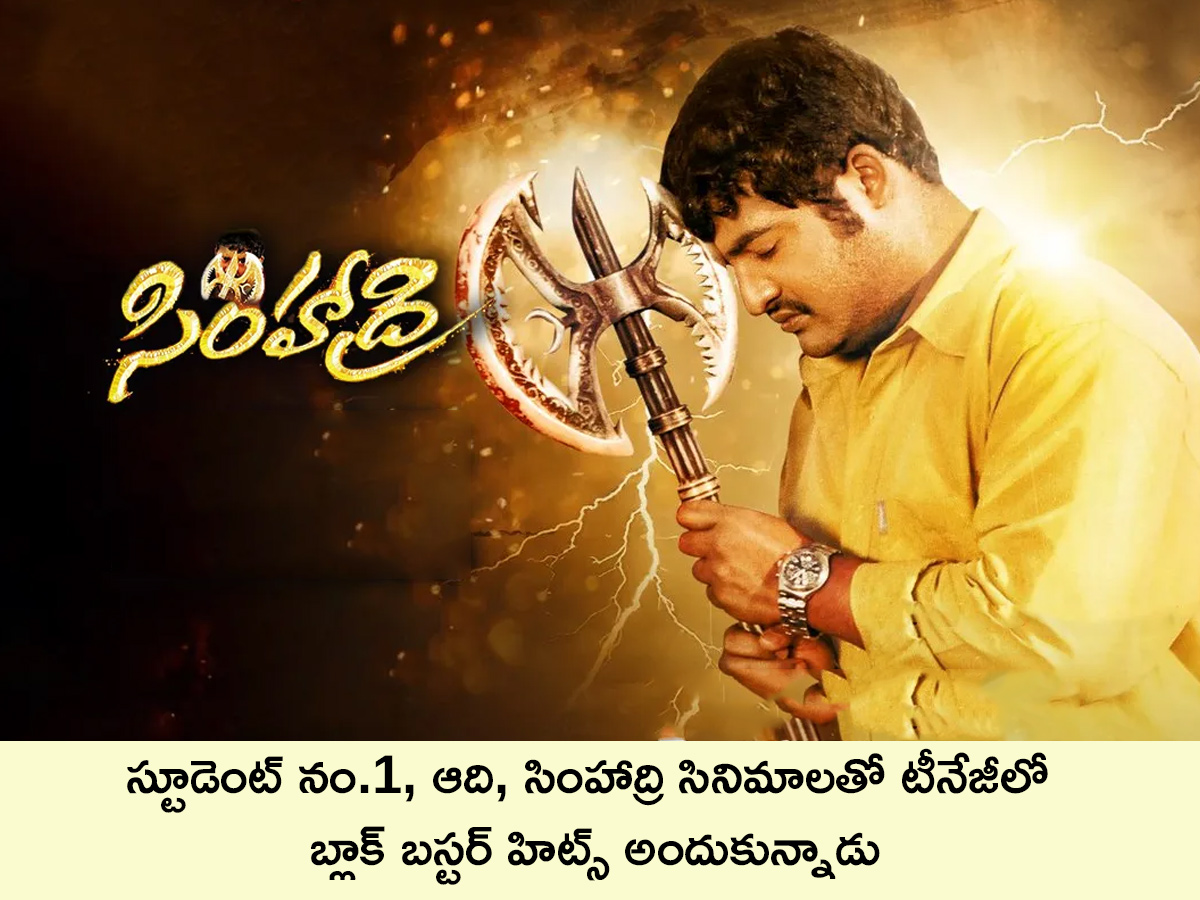 Tollywood Actor Jr NTR Birthday Special Unseen photos9