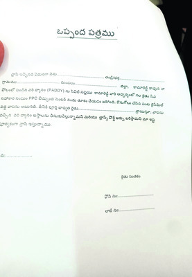 కొనుగోళ్లలో కొర్రీలు1