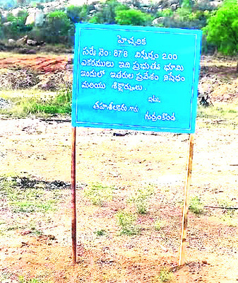 కన్నేశారు.. కమ్మేస్తున్నారు! 2