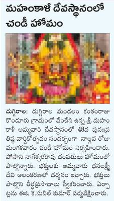 గుంటూరు3