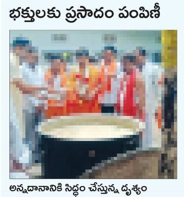 మఠాల సేవలు ప్రశంసనీయం 2