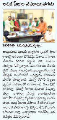 మఠాల సేవలు ప్రశంసనీయం 1