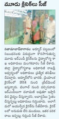 మా ఇష్టం 3