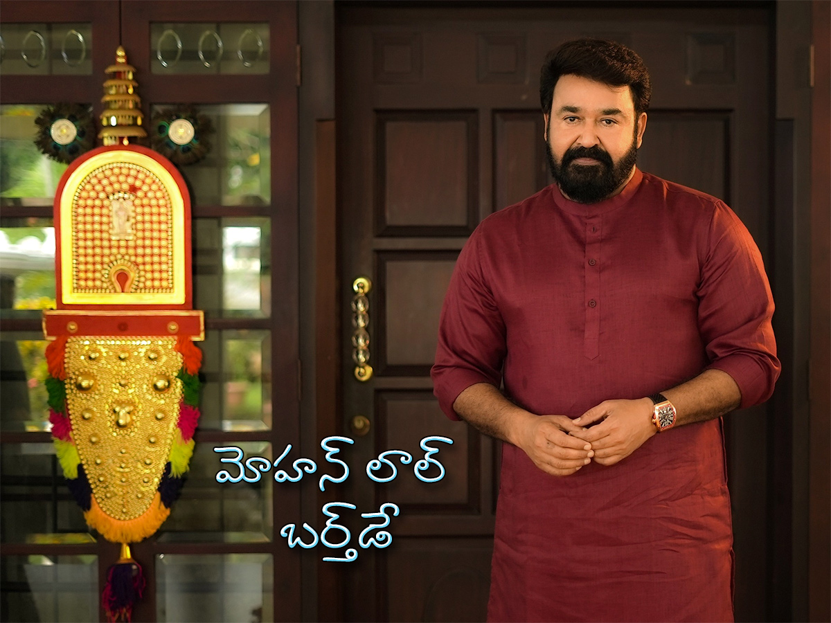 Malayalam Actor Mohanlal Birthday Special Photos1