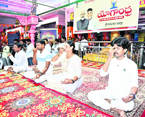 జూన్ 21 వరకు యోగాంధ్ర2