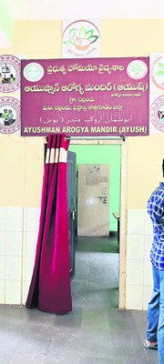ఆయుర్వేదం.. అందని వైద్యం1