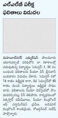 సాగుదాం..2