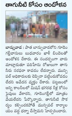 బాన్సువాడలో తిరంగా ర్యాలీ
1