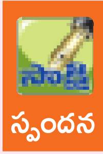 పెద్దపల్లి4