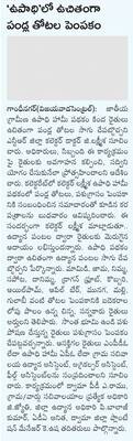 ఏపీ ఈఏపీసెట్ ఇంజినీరింగ్ పరీక్షలు ప్రారంభం 1
