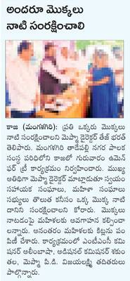 బాపట్ల4